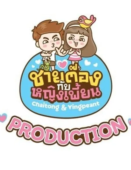 Chaitongyingpeant profile photo